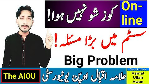 AIOU Online Quiz Big Problems Spring 2023 | AIOU Quiz Not Showing | Big Problem | The AIOU