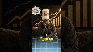 تريد تزوج ؟ || اسعار الذهب كارثية