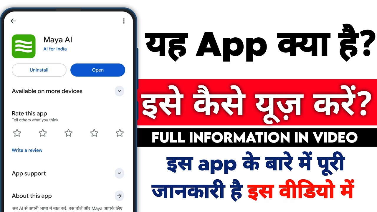 Maya AI App Review | Maya AI se AI Tools Kaise Use Kare | Hindi Me Apps