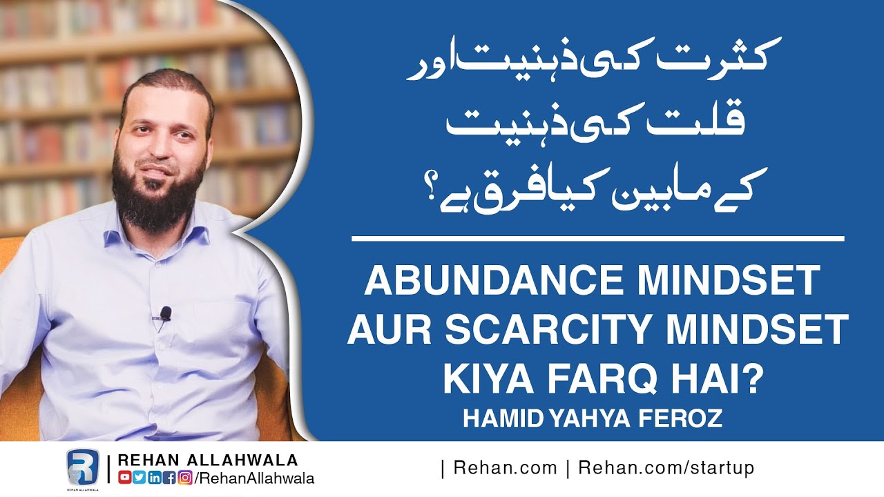 Thumbnail for Abundance Mindset aur Scarcity Mindset kiya farq hai? by Hamid Yahya Feroz
