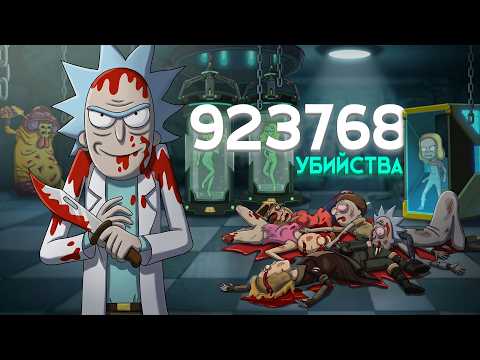 HOW MANY MURDERS DID RICK SANCHEZ COMMIT?