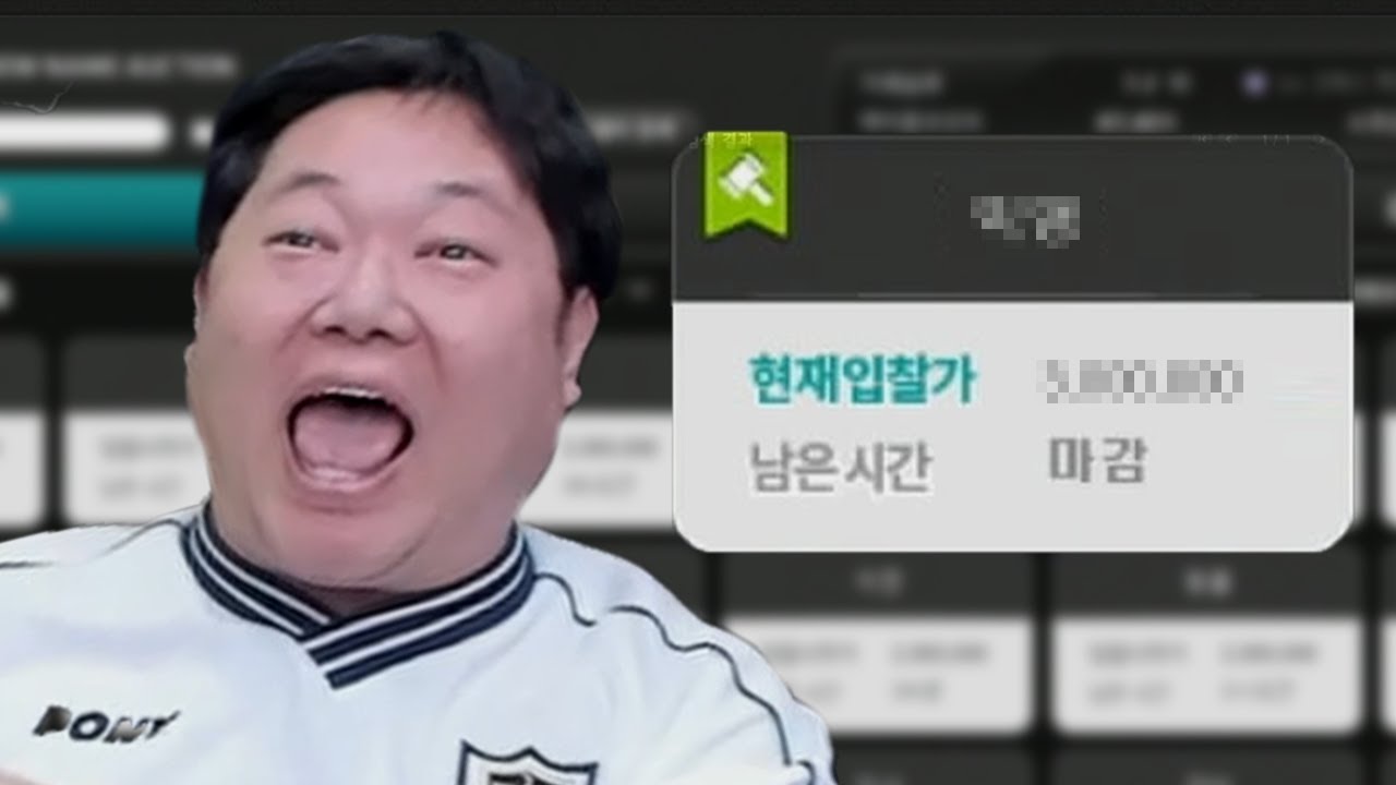 감스트 메이플 닉네임 S급 샀습니다!!!!