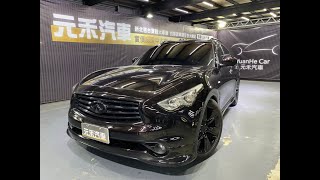 2012年式 Infiniti Fx35 實車實價刊登：47.8萬 元禾汽車 中古車 二手車 代步車 轎車 休旅車 連絡電話：0900-120-688 LINE：437339