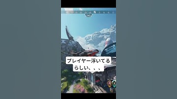 探してみて？ #apex #パスファインダー #apexlegends #エーペックス