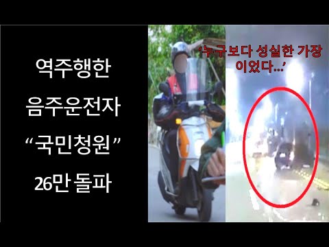 을왕리 음주운전으로 '가정파탄' 사고 정리 | 변호사 먼저 찾은 살인자