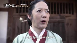 [예능] 천일야사 5회_20170125
