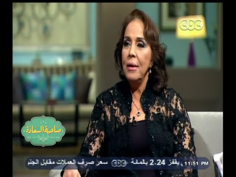 صاحبة السعادة شاهد كيف أكتشف بليغ حمدي عفاف راضي