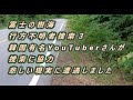 富士の樹海 行方不明者捜索 3 韓国有名YouTuberさん捜索に協力 悲しい現実に遭遇しました