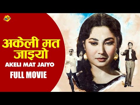Akeli Mat Jaiyo