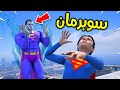 سوبرمان الشرير ضد عائلة سوبرمان فلم قراند
