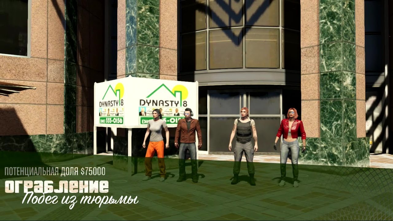 GTA Online: The Prison Break (Elite Challenge - 