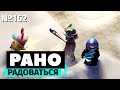 Рано радоваться | Holiday Party: Mascot Brawl | Как далеко зайдет ваша вечеринка?