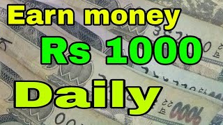 earn Rs 1000 daily copy paste work Guaranteed income | earn money online