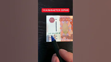 Проверь свои деньги! 🔥 #shorts