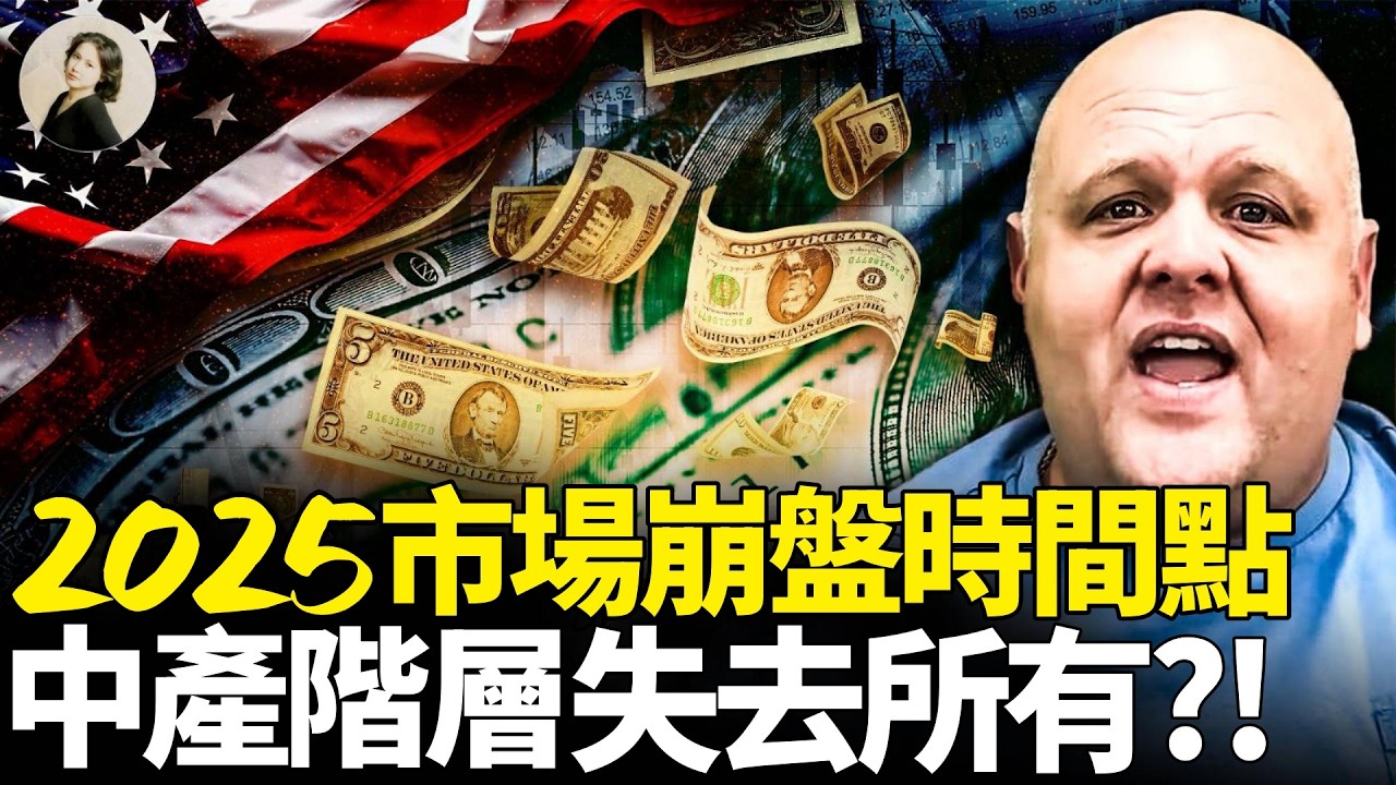 他看见经济全面崩溃倒计时世界只剩下3类人？(视频) - 神- 布蘭登- 美聯儲- 救贖- 滲透- 美國- 預言- 中共- 新闻美国- 看中国新闻网-  海外华人历史秘闻