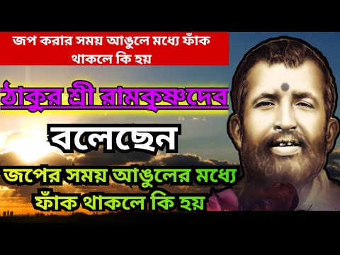 ঠাকুরের ভাইপো রামলালের মুখে – শ্রী শ্রী ঠাকুর রামকৃষ্ণদেবের অমৃত কথা/maa sarada story and Quotes