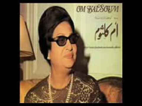 ام كلثوم ازاي ازاي