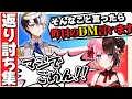 【まとめ】かみとのカウンターを食らうひなーの集【橘ひなの/Kamito/おれあぽてぇてぇ切り抜き】