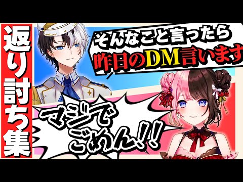 【まとめ】かみとのカウンターを食らうひなーの集【橘ひなの/Kamito/おれあぽてぇてぇ切り抜き】