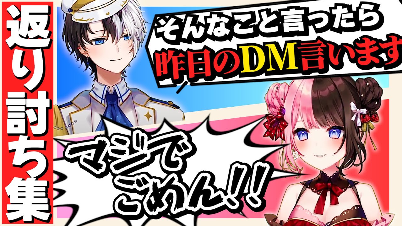 【まとめ】かみとのカウンターを食らうひなーの集【橘ひなの/Kamito/おれあぽてぇてぇ切り抜き】