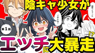 嘘彼氏でもいいからとにかくシたいましろちゃん / COMICメテオ - きら