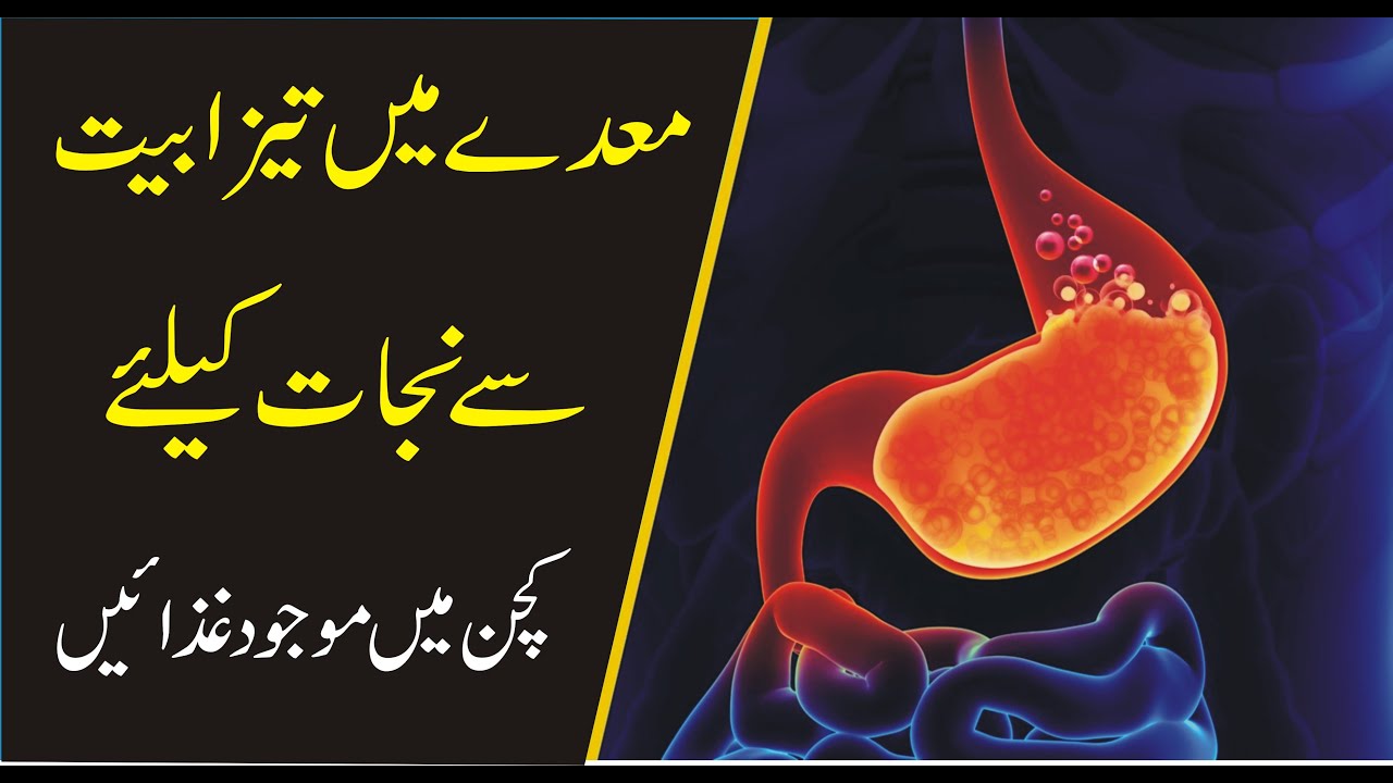 Gastric Acidity 