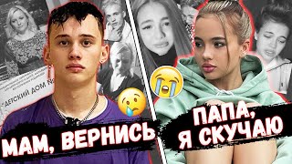 картинка: ТРАГЕДИИ ТИКТОКЕРОВ От Которых Ты Заплачешь // Валя Карнавал, Артур Бабич, Даня Милохин