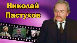 Фронтовик, орденоносец, актер. Николай Пастухов