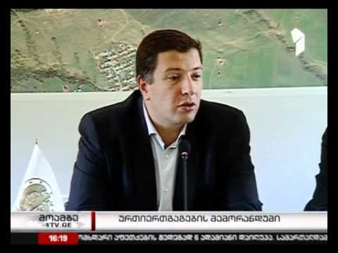 ურთიერთ თანამშრომლობის მემორანდუმი