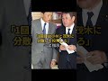 もしも総裁選で麻生太郎の手腕がなかったら