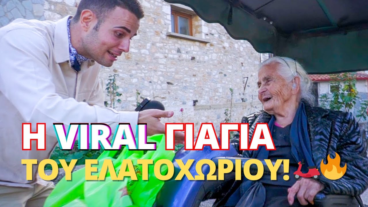 ΕΛΑΤΟΧΩΡΙ: Το Απόλυτο Φεστιβάλ της Φύσης! 🌲🔥 (Μέρος 2)