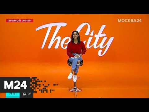 "The City": "Охотники", выставка Родченко и новый альбом Green Day - Москва 24