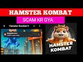 Beware: Hamsters Kombat Scam Alert! #hamsterkombat #hamsterscam