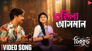 Rongila Asman | Video Song | Chirkut | Mehedi Sarker | Rakib | Oishy | Shamol Mawla | Azijun Mim