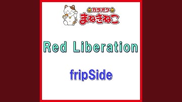 Red Liberation（カラオケ） [fripSide]