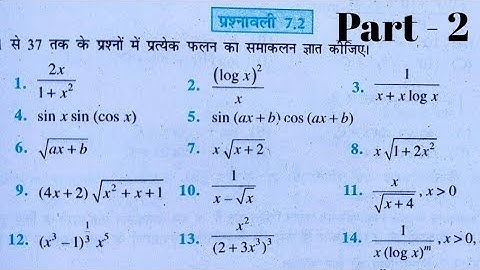 12th (Ncert) Mathematics INTEGRATION (CALCULUS) EXERCISE 7.2 Part 2 Solution pathshala