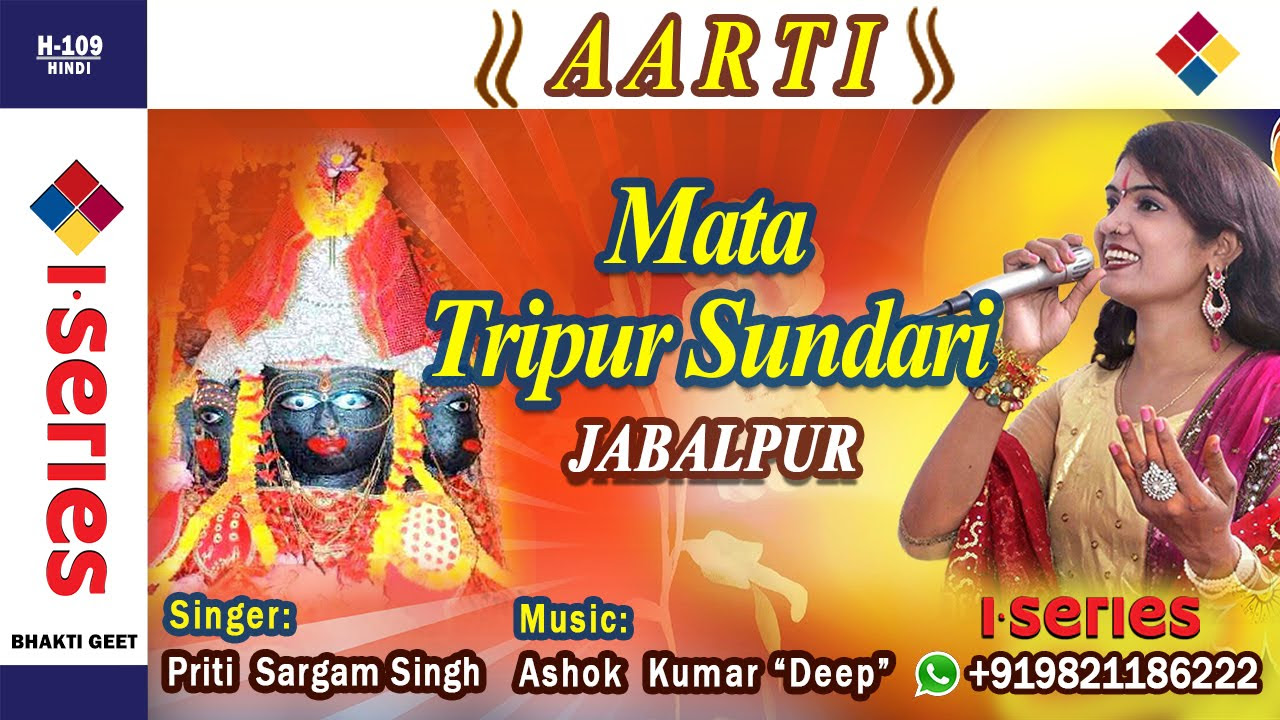 Mata Tripur Sundari Jabalpur By Priti Sargam Singh  Tripur Sundari Mata ki Aarti