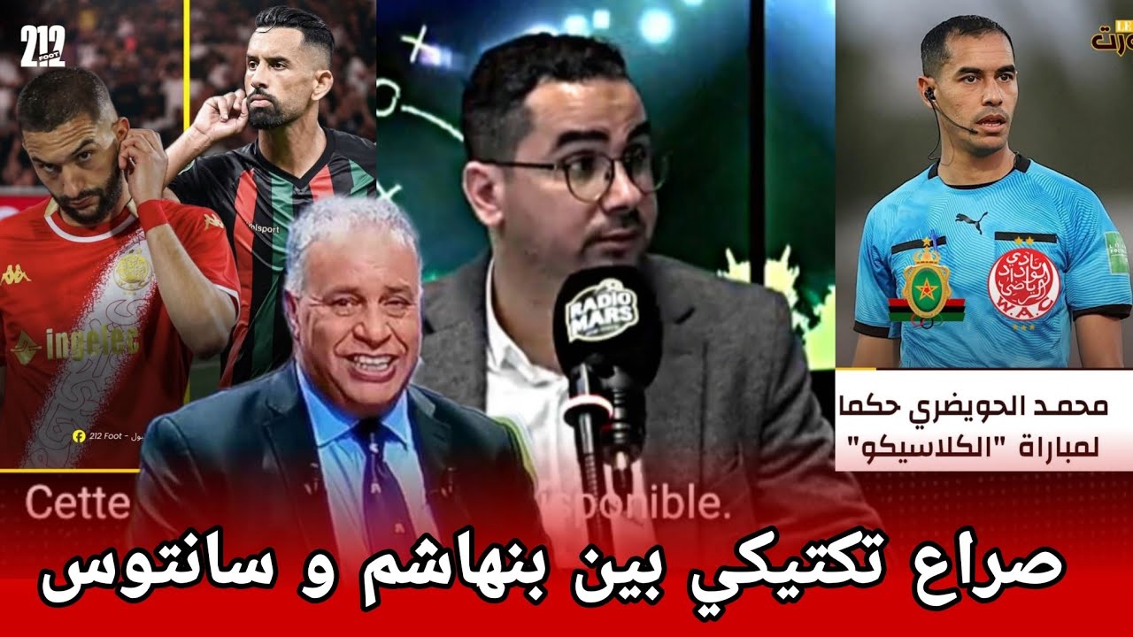 قمة لكلاسكيو + التحكيم + غيابات الوداد + عودة لاميرات + قراءة تقنية في تشكيل الفريقان 