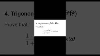 #mathstricks#mathshorts#mathsviral#ytshorts#shorts#viralshorts#mathchallenge#brainteaser#puzzle#tric