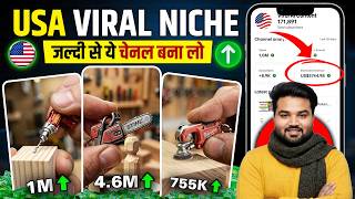 Ai Mini Tools Reels Kaise Banaye? Viral Faceless Ai Videos Strategy 2026 Full Guide
