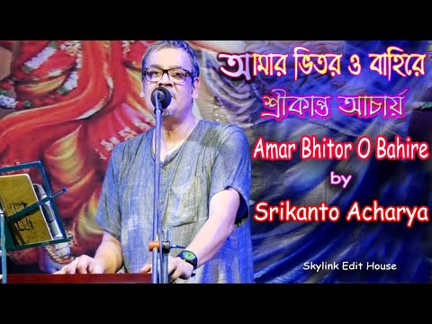 singer,srikanto-acharya..song.amar-vetore-bahere..