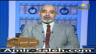 فوائد الصمغ العربي | برنامج باب الصحة | الدكتور أمير صالح