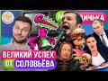 Как пропаганда отработала четырехлетие начала войны. МетаДичька с Ильей Шепелиным