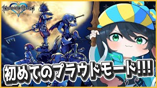 グミシップの操作が一番ニガテ…！～Part4～【ネタバレ注意】【キングダムハーツファイナルミックス】【Vtuber】