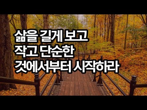 땅만 보며 급하게 걷다 보면 가야 할 길을 잃게 된다  다산 <strong>정약용</strong> 베스트 모음 4편