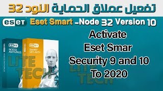 تفعيل عملاق الحماية ايست سمارت سيكيورتي 10 حتي 2028 Activate Eset Smart Security 910 To 2028