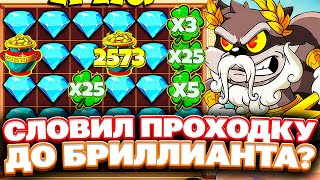 видео: ЗАНОСНАЯ СЕССИЯ В LE ZEUS! НАКОНЕЦ-ТО ПОЙМАЛ ЗАНОСЫ. LUDOHARE ПРОВЕРИЛ ЕНОТА НА ЗАНОС. ЗАНОСЫ НЕДЕЛИ картинка: ЗАНОСНАЯ СЕССИЯ В LE ZEUS! НАКОНЕЦ-ТО ПОЙМАЛ ЗАНОСЫ. LUDOHARE ПРОВЕРИЛ ЕНОТА НА ЗАНОС. ЗАНОСЫ НЕДЕЛИ