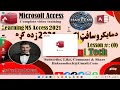 Learning MsAccess 2021 Tutorials in Pashto Language Part(00).#access #msaccess #database #hakeemi.