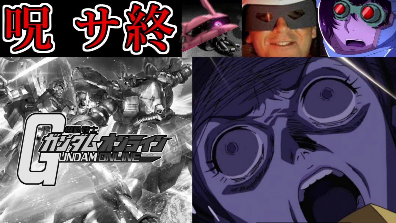 【ゆっくり実況】サービス終了直前ガンオン最強ぶっ壊れアナザーガンダム私を置いて行くな！置いて逝くなアアアア！！【biimシステム】ホモと見る神ゲー【機動戦士ガンダムオンライン】Gundamonline