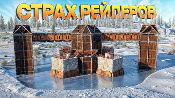 ТРОЙНАЯ КРЕПОСТЬ! Которую БОЯТСЯ все КЛАНЫ - Rust \ Раст